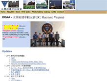 Tablet Screenshot of ccaa-dc.org